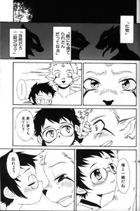 [Anthology] Shounen Ai No Bigaku 11 The Megane Shounen