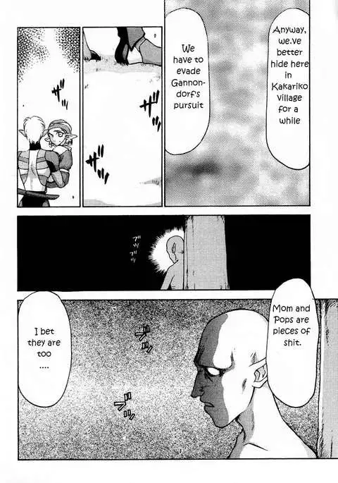 NISE Zelda no Densetsu Prologe (The Legend Of Zelda)