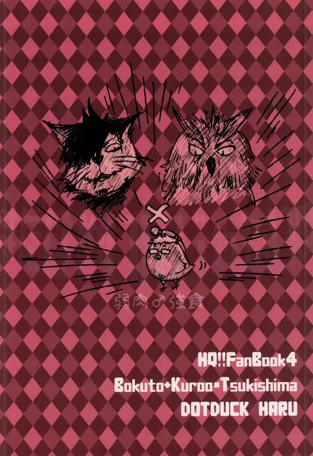 Mada Hayai n Janai no