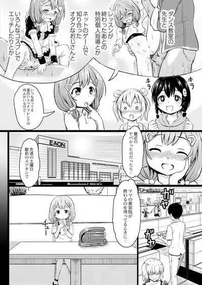 COMIC Reboot Vol. 31 [Digital]