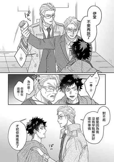 Double Fake Tsugai Keiyaku | Double Fake－ 番之契约 1-6+番外+实体书特典