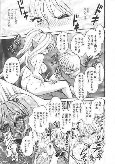 Ayumi-chan to Iroiro