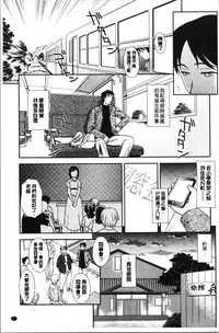 [Suehirogari] Roshutsu de Yume Gokochi♡ [Chinese]