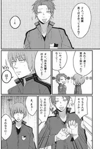 [SOSO (Shimachi)] Polaris no Otoshita Namida (World Trigger)