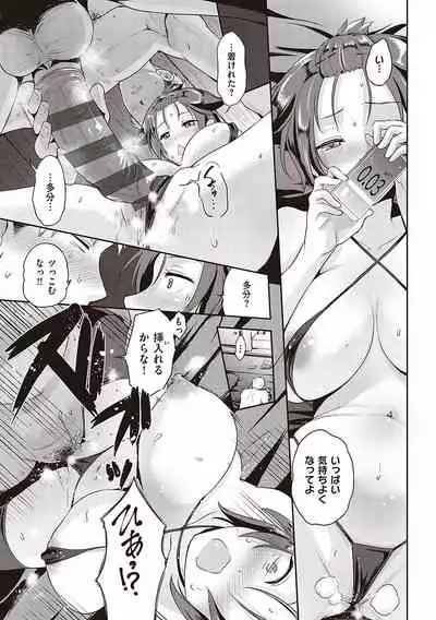 [Kurokoshi You] Lovepai - Watashi no Oppai Suki desu ka? [Digital]