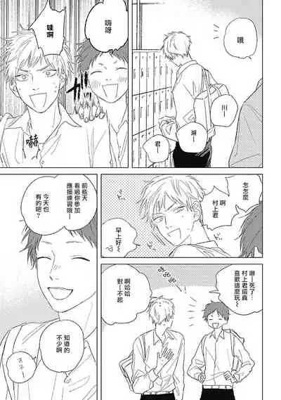 Mihanada Pectolite | 水色海纹石 Ch. 1-4