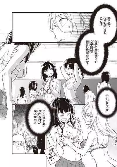 Tiresias no Ori - Tiresias Cage