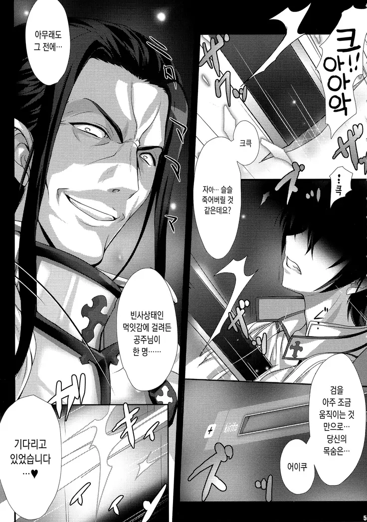 PILE EDGE CONCEPTION