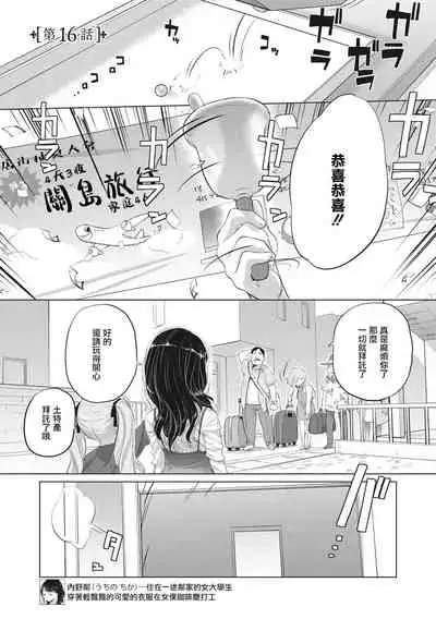 [Kurogane Kenn] Tae-chan to Jimiko-san | 小任与地弥子小姐 [Chinese] [暴碧汉化组] [Digital]