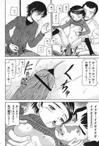 COMIC Minimon Vol. 24