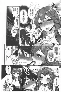 [Rokkaku Yasosuke] Sex no Shikumi! [Chinese]