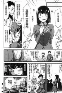 [Yamamoto Yammy] Nichijo bitchi seitaikansatsu [Chinese]