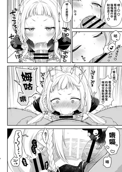 Saimin Sex de Shion-chan o Gaki Onaho ni Suru Hon