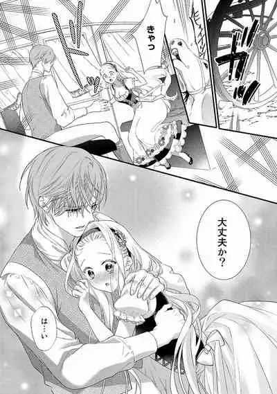 Tsunderu Moto Akuyaku Reijo v01s