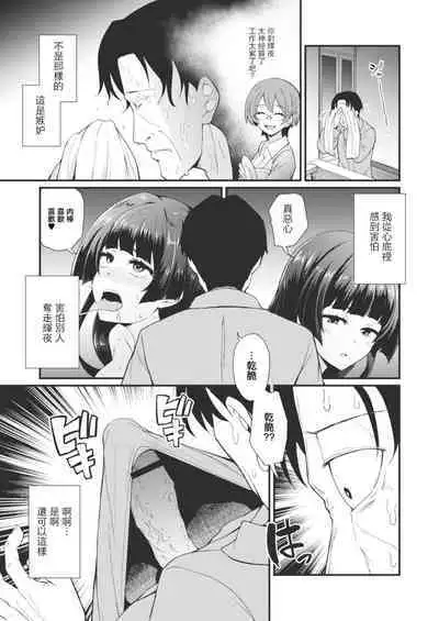 Gendai Shikiyoku Yotogibanashi Daiichiya Kaguya no Shokuzai