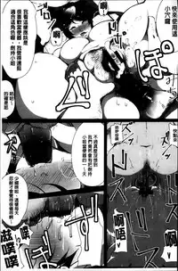 [Takato Kurosuke] Anaboko Obenki-chan [Chinese]