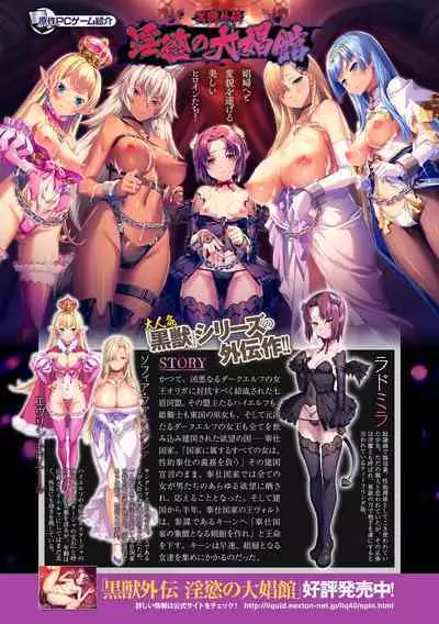 Kukkoro Heroines Vol. 38