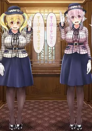 Super Sonico Sabun Gekijou 10 Grand Finale