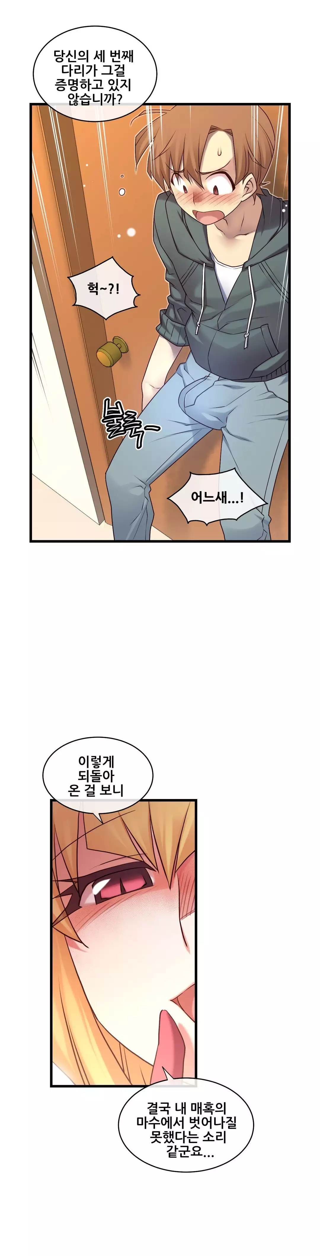 Master in My Dreams Ch.90-117