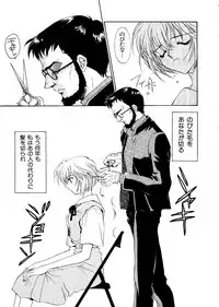 [Anthology] Last Children 1 (Neon Genesis Evangelion)