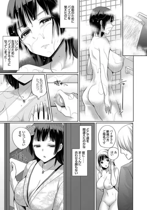 bakunyuu paizuri fuuzokujou hahatsukoi no kareni shojowo sasagetai