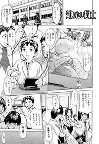 [Saba Satoru] Zutto Tsunagatta Mama