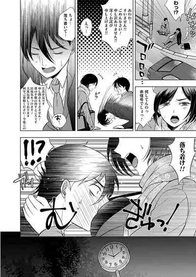 COMIC Magnum Vol. 139