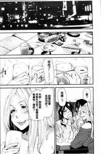 [Ooshima Ryou] Mama-iro Kajitsu [Chinese]