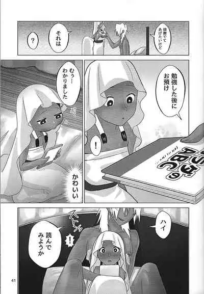 [Sumikingyo (Fudebako-ire)] Ane. Ane. Ane. (Yu-Gi-Oh!)