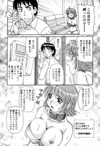 COMIC Momohime 2003-03