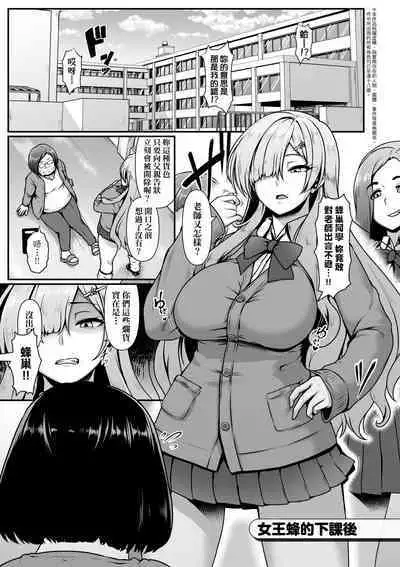 Tappuri Himegoto!| 滿溢而出絕肉胸器!