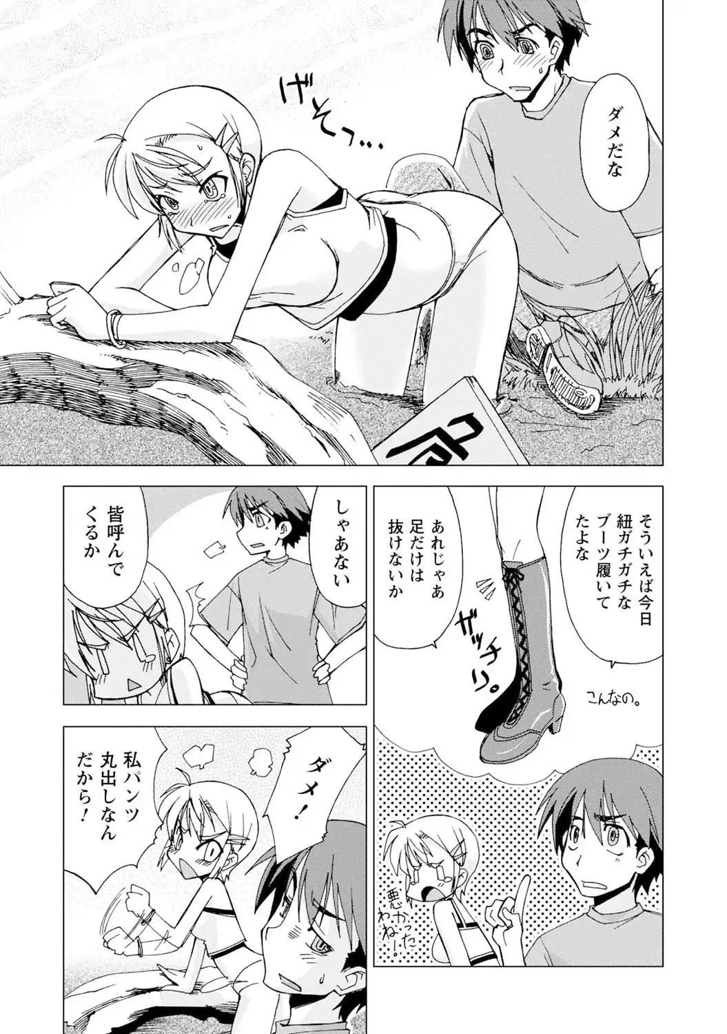 いわくつき! 都恋荘 DL