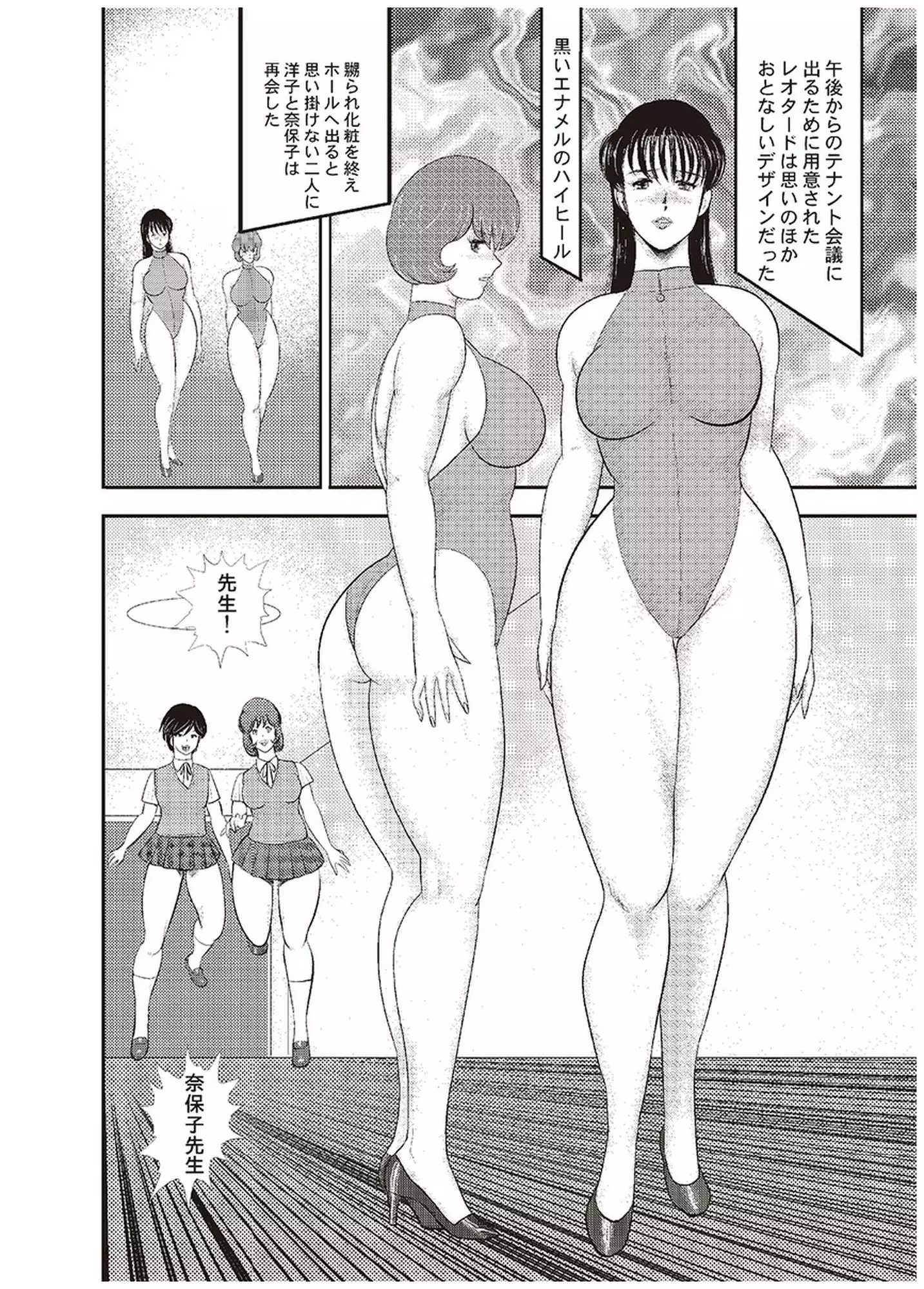 Maihime Chigoku no Ori Vol.6