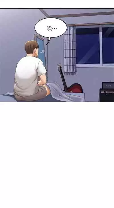 [週四] [嫌疑犯H & 金Zetta] 寄宿日記 1-43 官方中文（連載中）