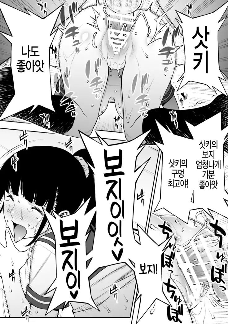 Iinchou ha Saimin Appli wo shinjiteru.