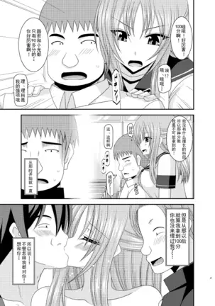 Roshutsu Shoujo Yuugi Roku Kan