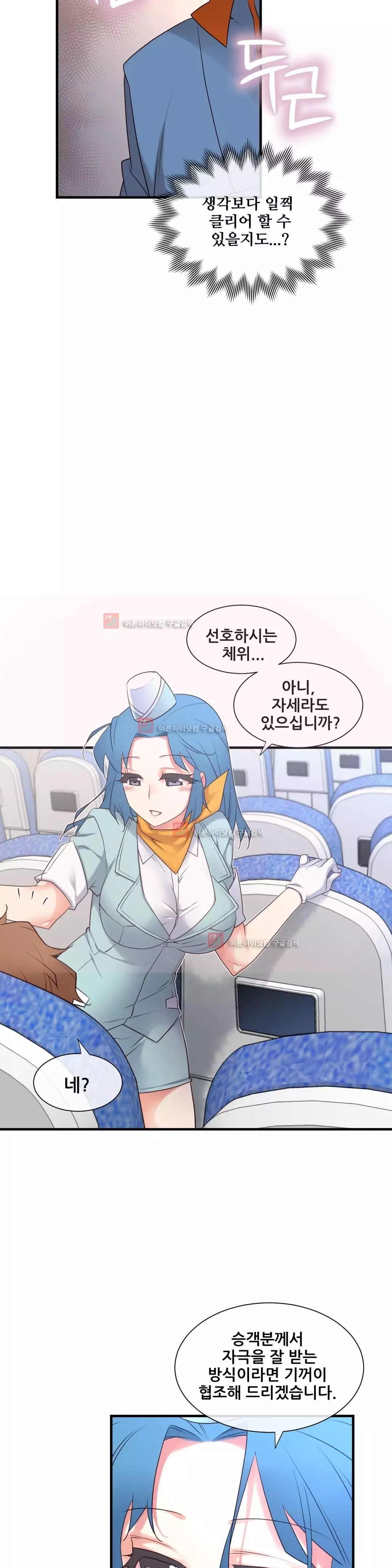 Master in My Dreams Ch.90-130