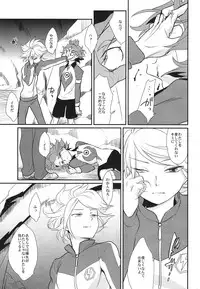 [Gokudou daigensui] Watashi ga Mienai Kimi e (Inazuma Eleven) [Raw]