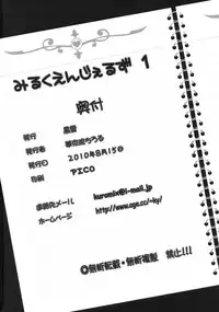 (C78) [Kuroyuki (Kakyouin Chiroru)] Milk Angels 1 (Fresh Precure!) [Chinese] [罗洁爱儿个人汉化]