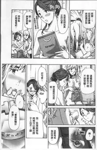 [Asagi Ryu] Girls Girls | 百合女孩♥蕾絲女孩 [Chinese]