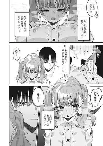 COMIC HOTMILK 2024-04