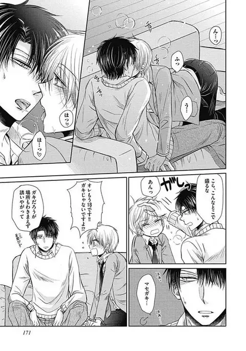 Share House Seikatsu de Shiawase ni Naru 100 no Houhou