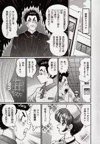 [Watanabe Wataru] Idol tte Taihen!!