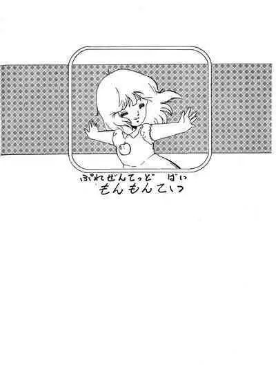 Peachpai Vol.02 Cream Lemon Collection of Original Drawings