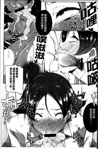 [Takato Kurosuke] Anaboko Obenki-chan [Chinese]