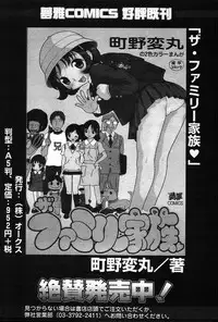 COMIC Muga 2004-12, 2005-01 combination