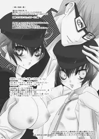 (C81) [Yukinohana (Sakurasawa Yukino)] Naoto no Hon - Soushuuhen - (Persona 4) [Digital]