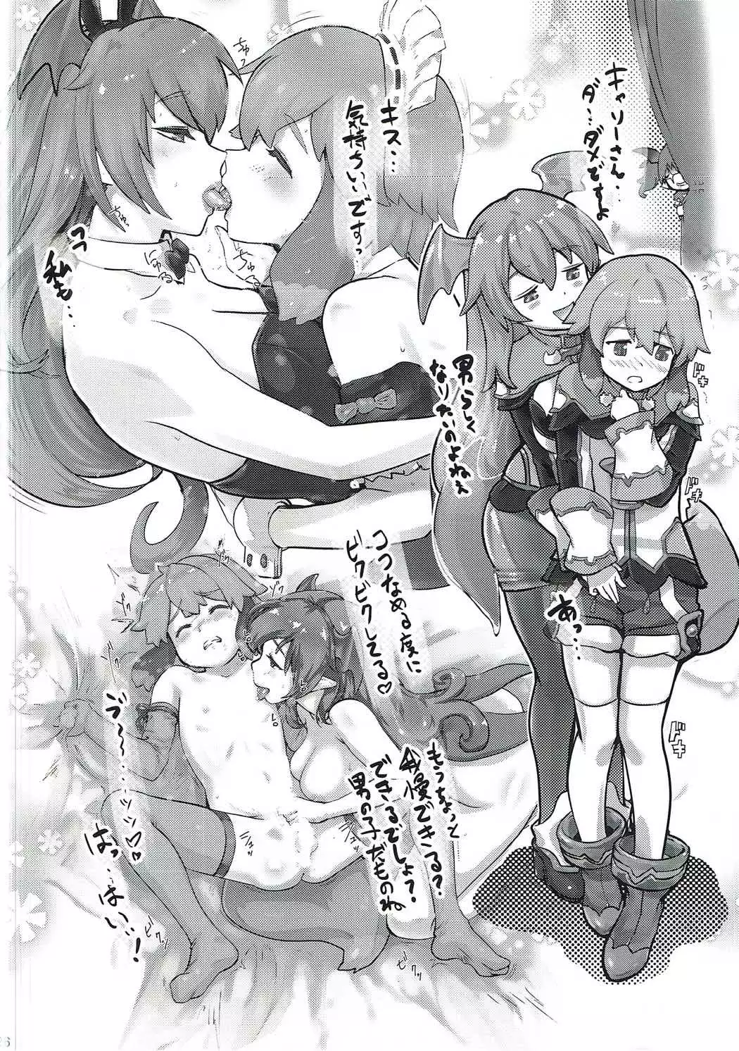 St. Feles Gakuen no Mayoigotachi