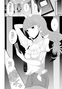 (C88) [434NotFound (isya)] Aesthetic LBC (Go! Princess PreCure)