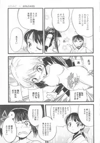 [Anthology] Change H pink